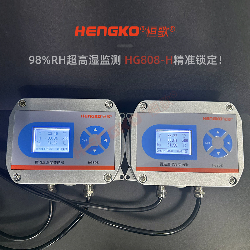 高濕環(huán)境應(yīng)用的溫濕度變送器：煙廠生產(chǎn)的品質(zhì)保障！