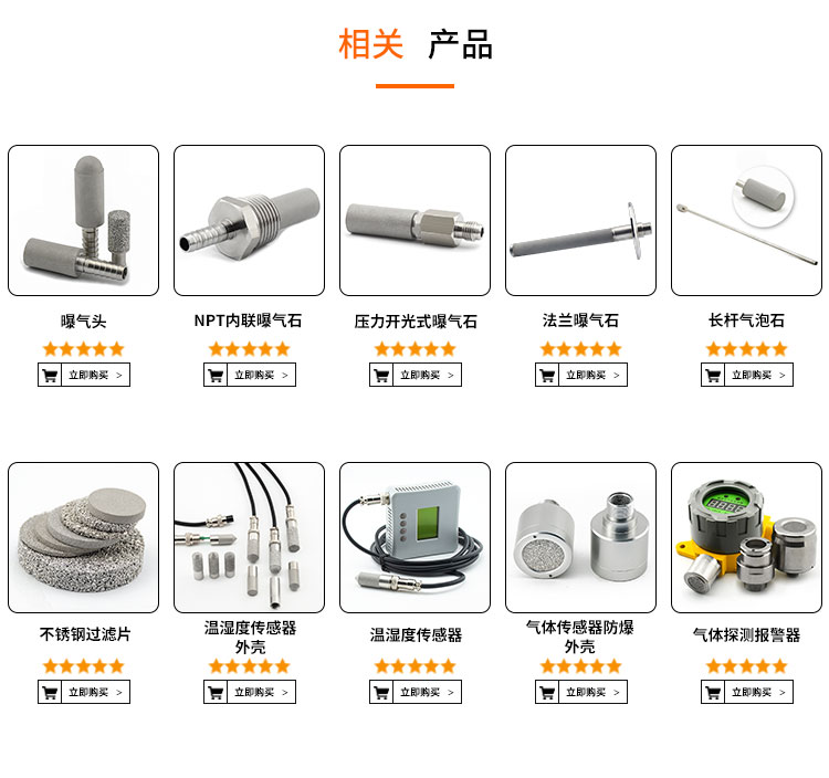 曝氣頭關聯(lián)模塊