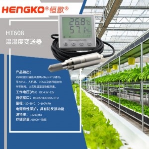 恒歌農業追溯監測系統高精準RS485溫濕度變送器帶露點功能，自動化監控溫室大棚溫濕度物聯網方案